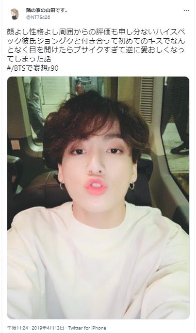 BTSブサイクに関するポスト3