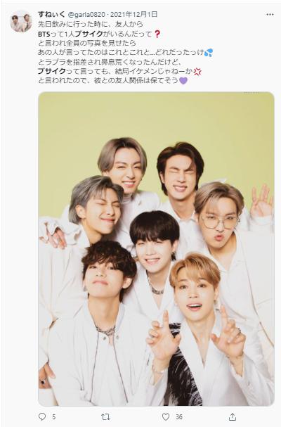 BTSブサイクに関するポスト4