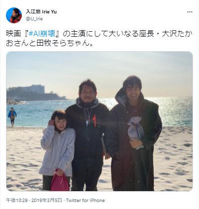 大沢たかおと田牧そら