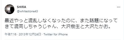大沢たかおに娘がいると勘違いされる理由２