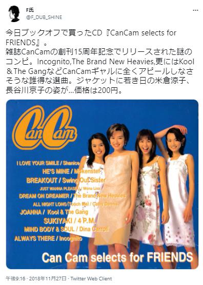 cancanの米倉涼子１
