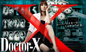 ドクターX