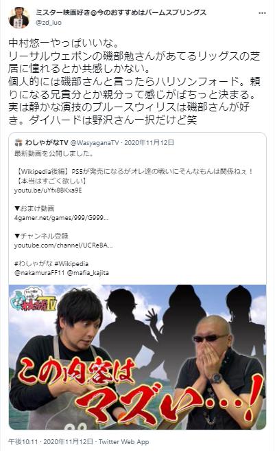 中村悠一に対する評論