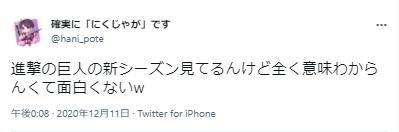 進撃の巨人は面白くないという意見１