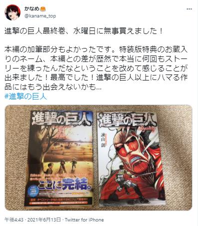 進撃の巨人はハマるという意見１