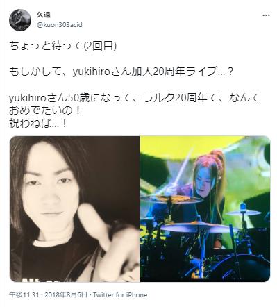 yukihiroの昔の写真