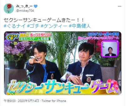 セクシーサンキュー