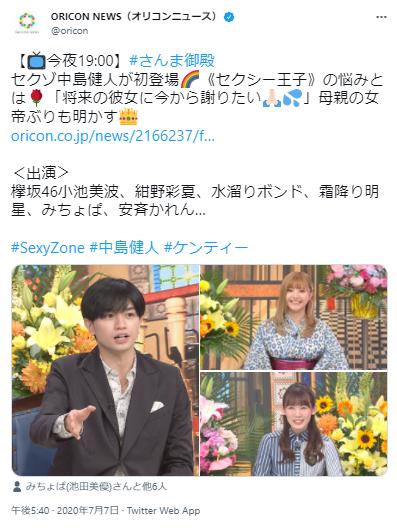 中島健人の写真３