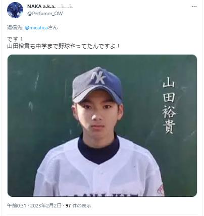 山田裕貴の中学時代