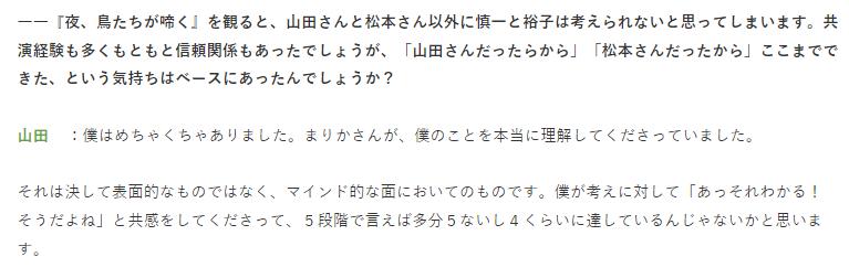 夜、鳥たちが啼くの役柄に関する記事1