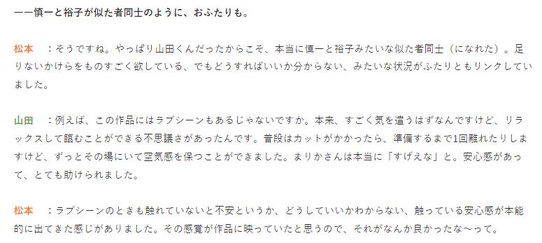 夜、鳥たちが啼くの役柄に関する記事2