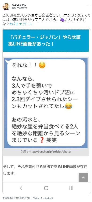 金子美加さんと中川友里の水に飛び込むシーンはやらせ?