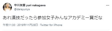 中川友里のツイート