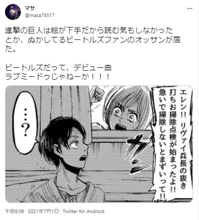 進撃の巨人は面白くないという意見５