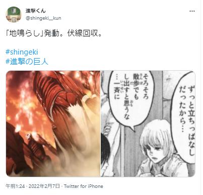 進撃の巨人は面白くないという意見６