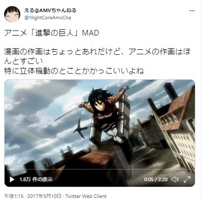 進撃の巨人はハマるという意見１