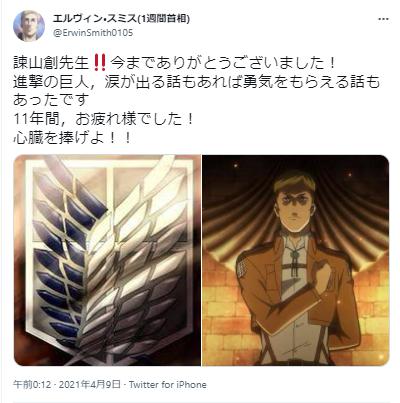 進撃の巨人はハマるという意見３