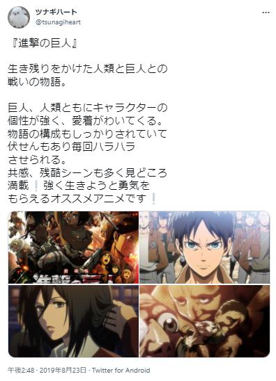 進撃の巨人はハマるという意見４