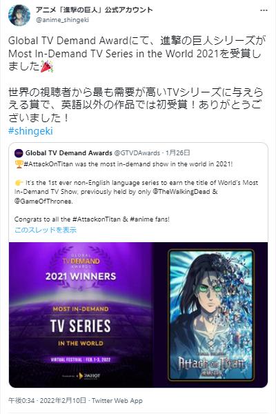 進撃の巨人の世界ヒットに関するポスト