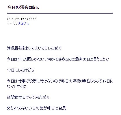 すぎちゃんの結婚報告