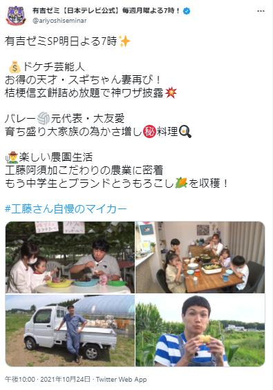 有吉ゼミのスギちゃん家族1
