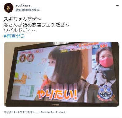すぎちゃん嫁の写真4