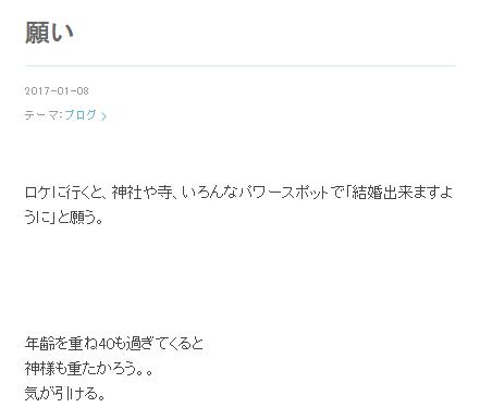 にしおかすみこの結婚願望