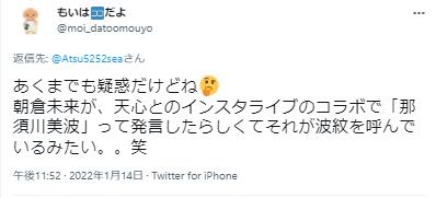 那須川美波のポスト