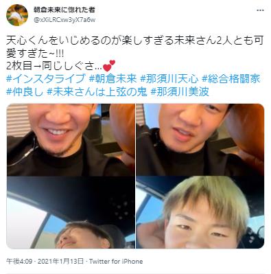 那須川天心と朝倉未来2