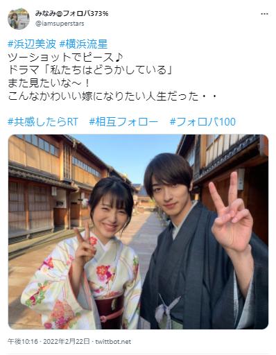 浜辺美波と横浜流星