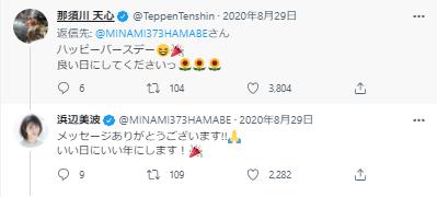 浜辺美波と那須川天心のSNSのやり取り