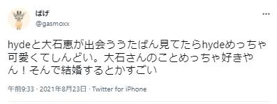 hydeと大石恵のうたばんに関するポスト