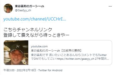ガーシーのポスト