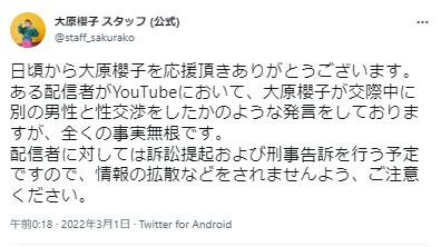 大原櫻子の浮気否定