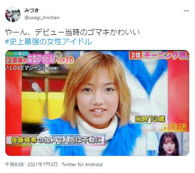 後藤真希の写真