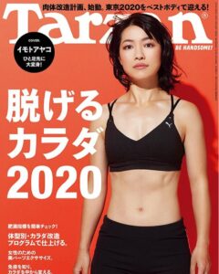 イモトアヤコのターザン写真