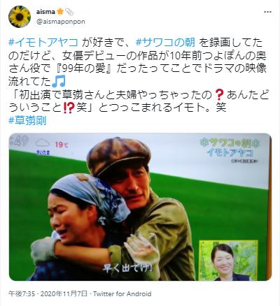 イモトアヤコの女優写真