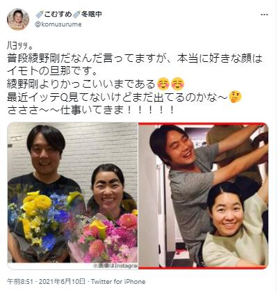 イモトアヤコと旦那