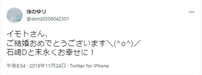 イモトアヤコ結婚祝福に関するポスト