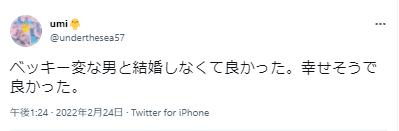 ベッキーの結婚に関するツイッター1