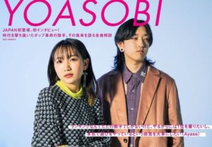 YOASOBIの写真２