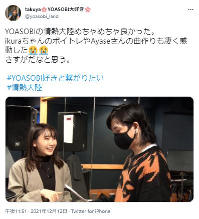 YOASOBIと情熱大陸に関するツイート
