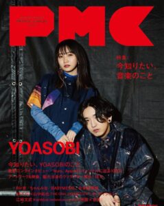 PMCとYOASOBI