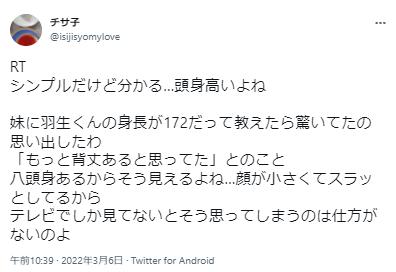 羽生結弦の頭身バランスに関するポスト２