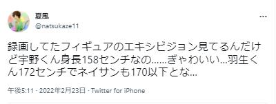 スケート選手の身長に関するポスト