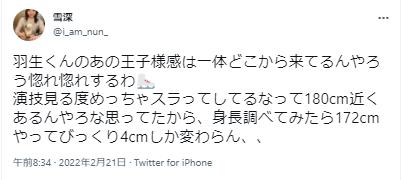 羽生結弦身長逆サバとの世間の声２