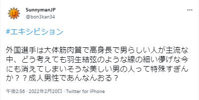 羽生結弦の細マッチョに関するポスト２