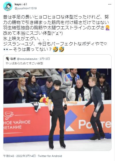 羽生結弦の細マッチョに関するポスト１