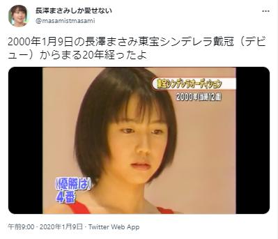 長澤まさみに関するツイート１
