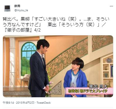 東出昌大の徹子の部屋